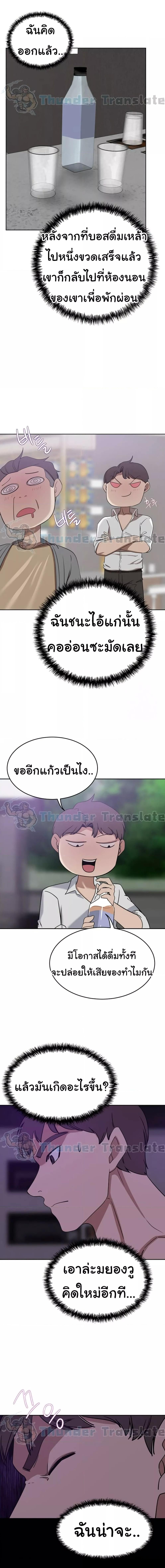 อ่านมังงะ A Rich Lady ตอนที่ 27/0_2.jpg