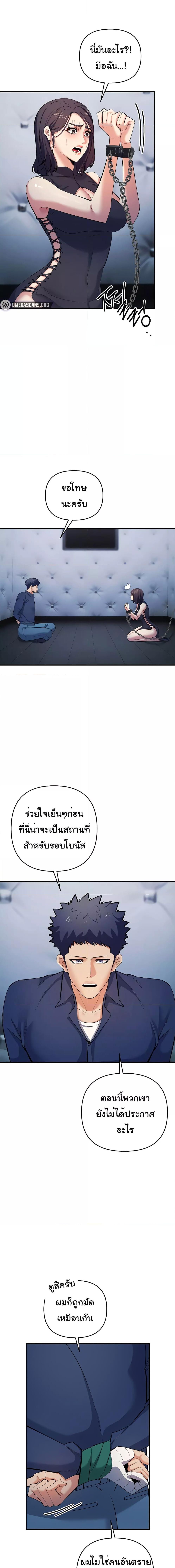 อ่านมังงะ Greed Game ตอนที่ 18/0_2.jpg