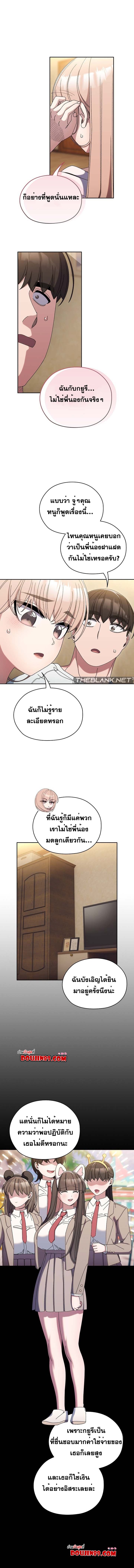 อ่านมังงะ Boss! Give Me Your Daughter! ตอนที่ 47/0.jpg