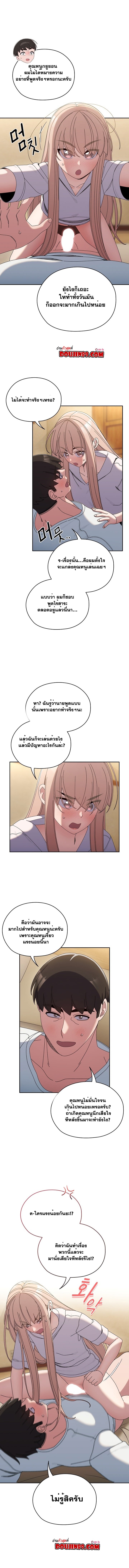 อ่านมังงะ Boss! Give Me Your Daughter! ตอนที่ 48/0.jpg