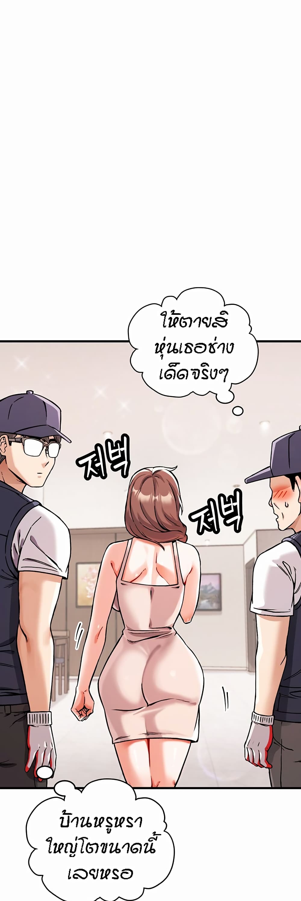 อ่านมังงะ Kangcheol’s Bosses ตอนที่ 1/10.jpg