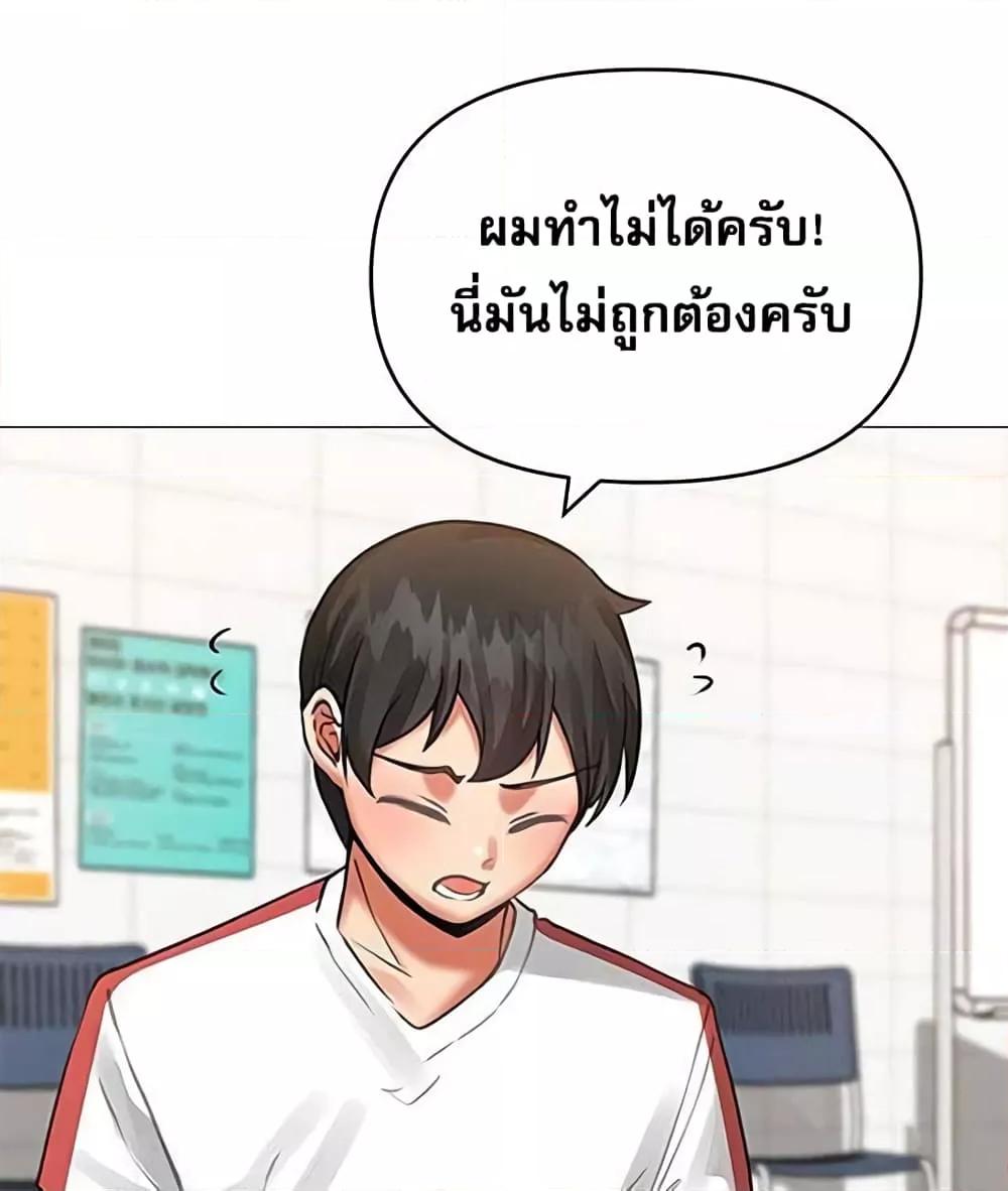 อ่านมังงะ Troublesome Sister ตอนที่ 18/10.jpg