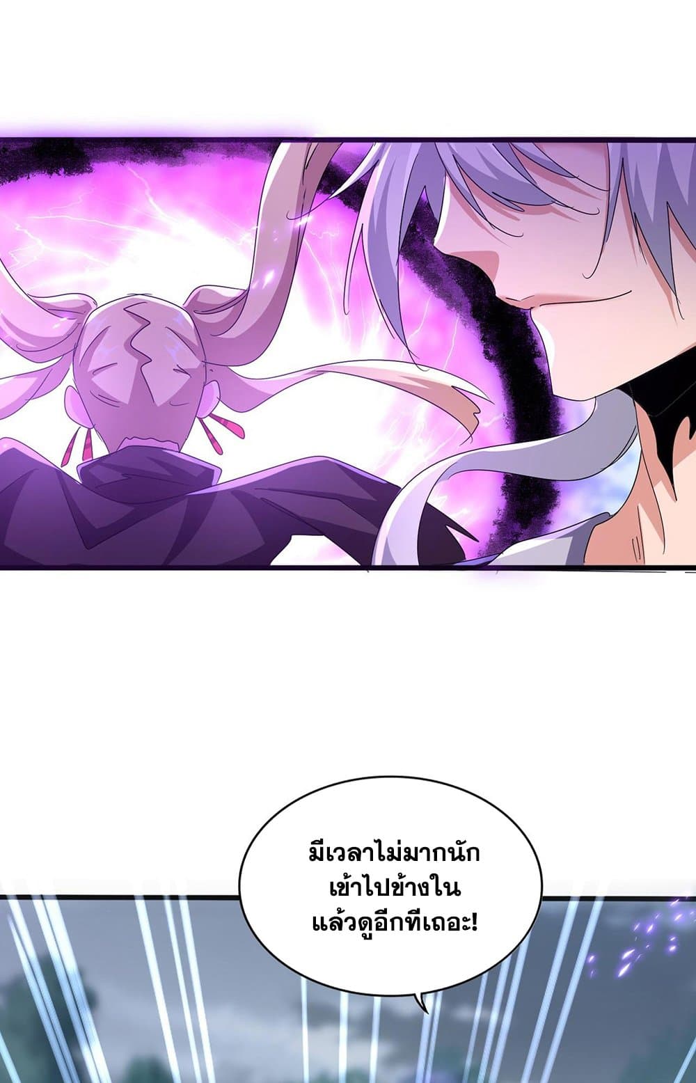 อ่านมังงะ Magic Emperor ตอนที่ 578/10.jpg