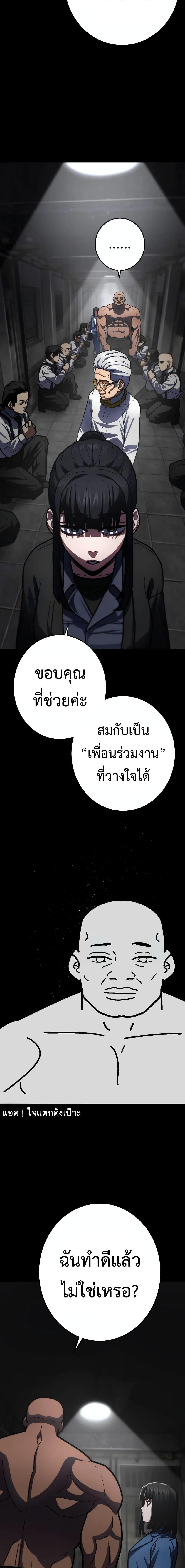 อ่านมังงะ Non-Ability Fighter ตอนที่ 19/10.jpg