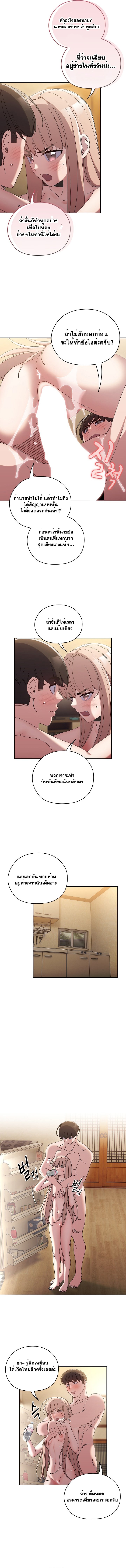 อ่านมังงะ Boss! Give Me Your Daughter! ตอนที่ 48/10.jpg