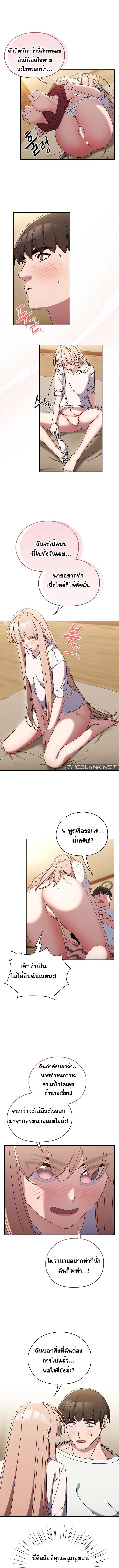 อ่านมังงะ Boss! Give Me Your Daughter! ตอนที่ 47/10.jpg