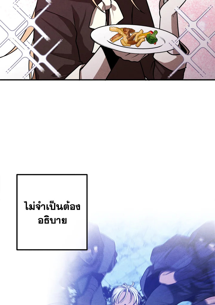 อ่านมังงะ Legendary Youngest Son of the Marquis House ตอนที่ 103/10.jpg