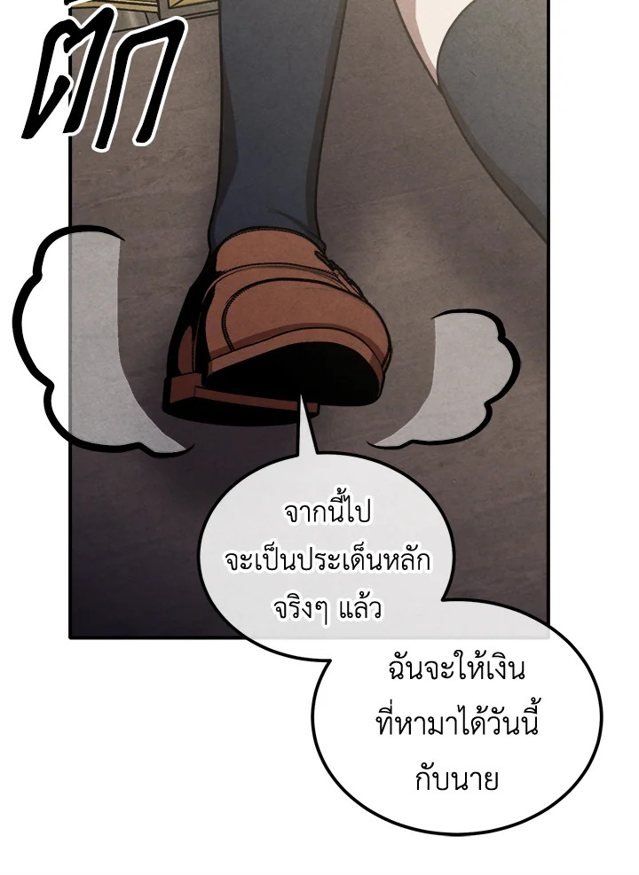 อ่านมังงะ Legendary Youngest Son of the Marquis House ตอนที่ 104/10.jpg