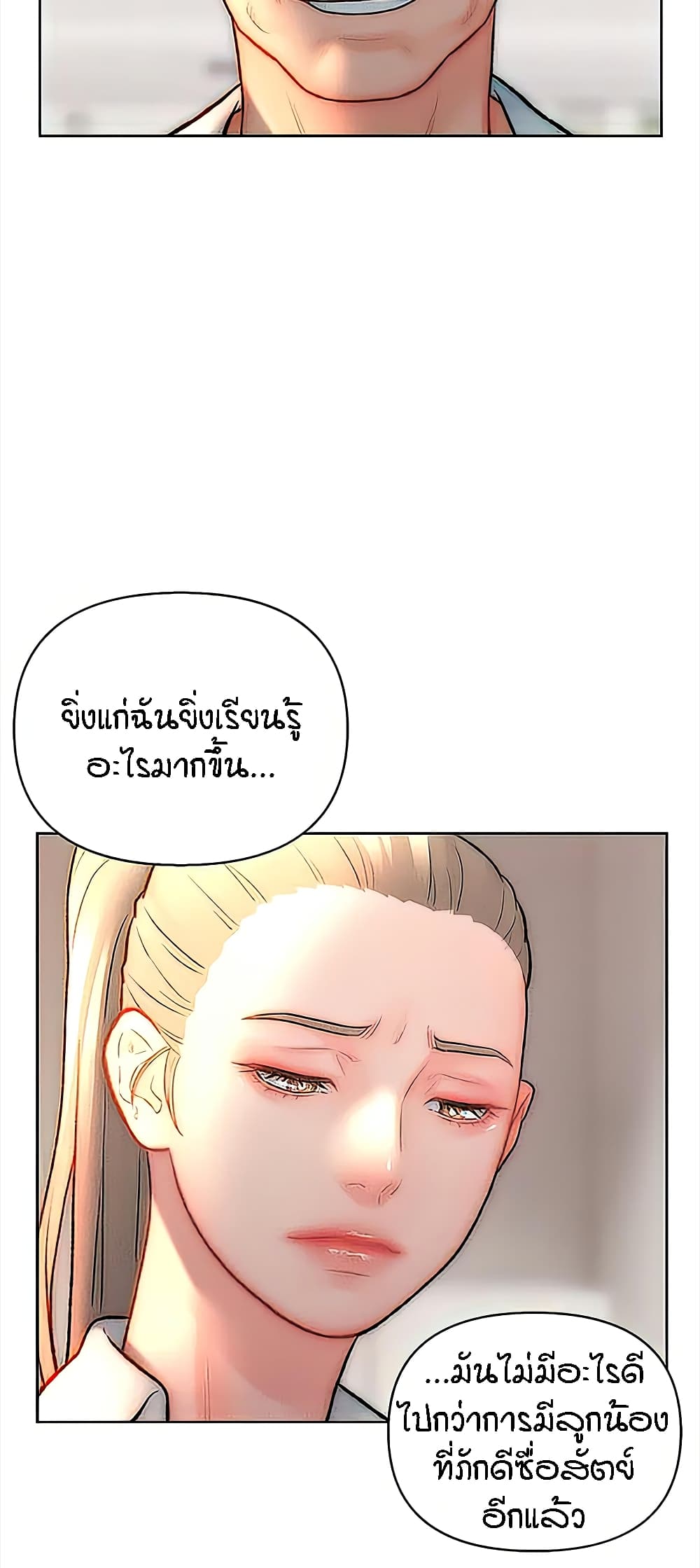 อ่านมังงะ Live-In Son-in-Law ตอนที่ 32/10.jpg