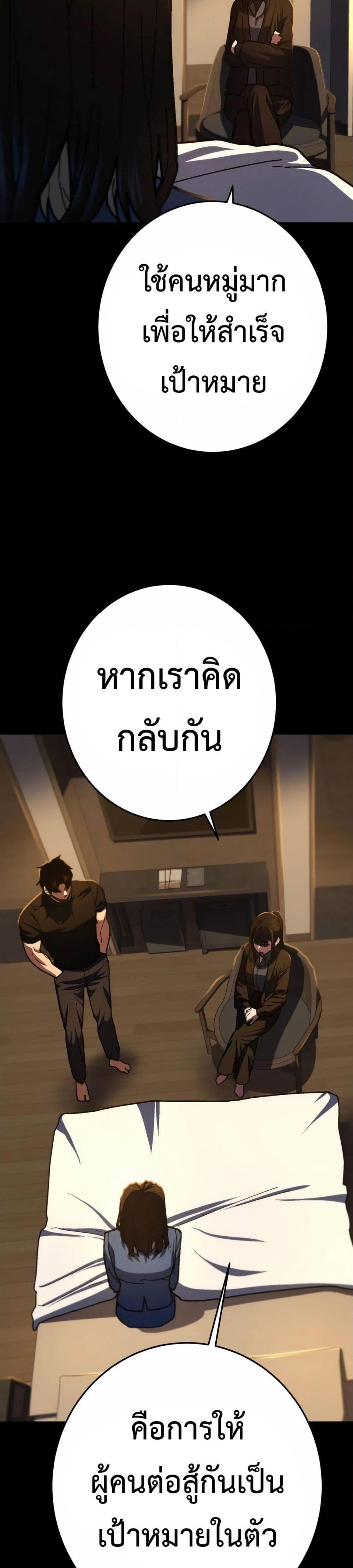 อ่านมังงะ Non-Ability Fighter ตอนที่ 16/10.jpg