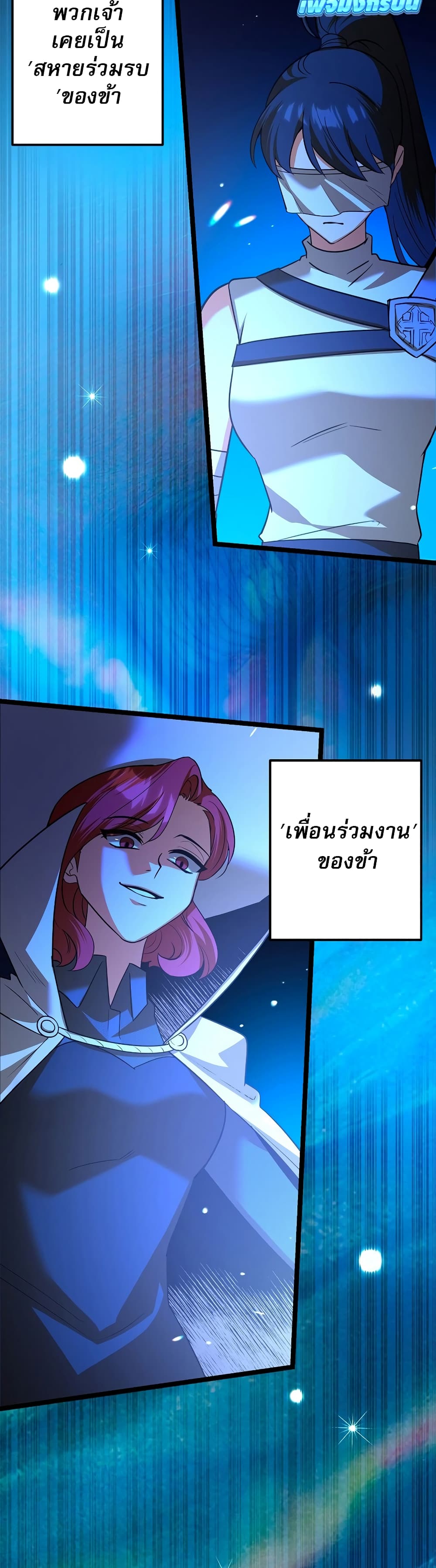 อ่านมังงะ The Hero Became the Duke’s Eldest Son ตอนที่ 1/11.jpg