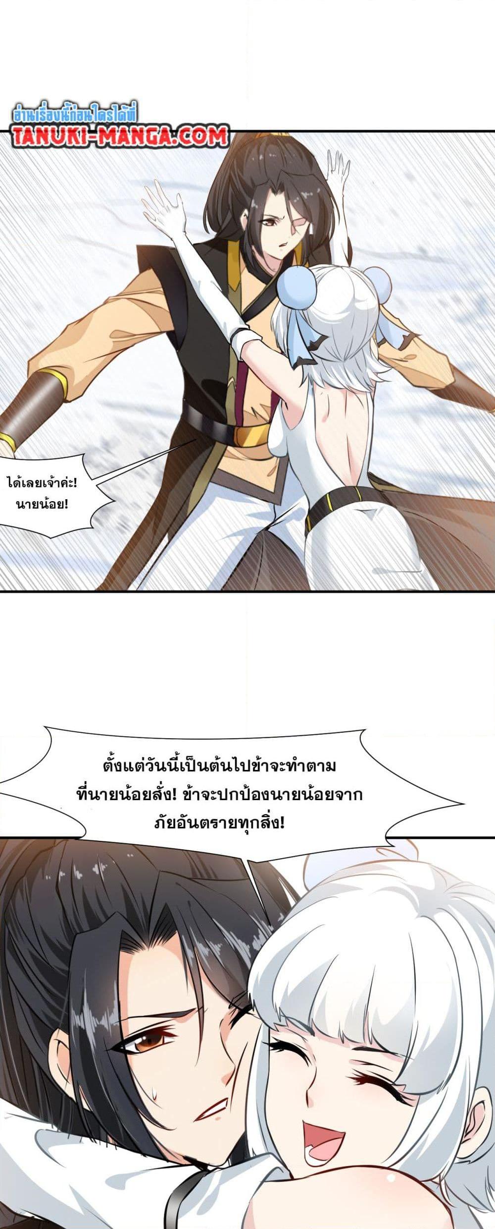 อ่านมังงะ Peerless Ancient ตอนที่ 78/11.jpg