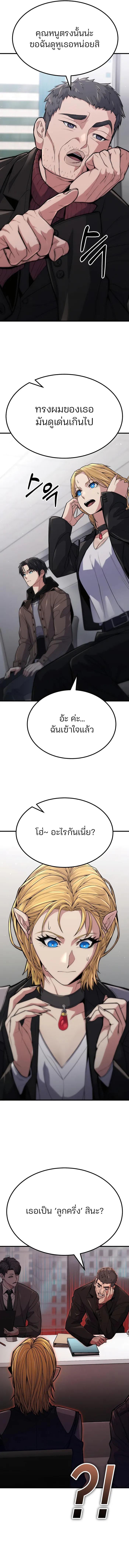 อ่านมังงะ Expelled Hero Is Too Strong ตอนที่ 6/11.jpg