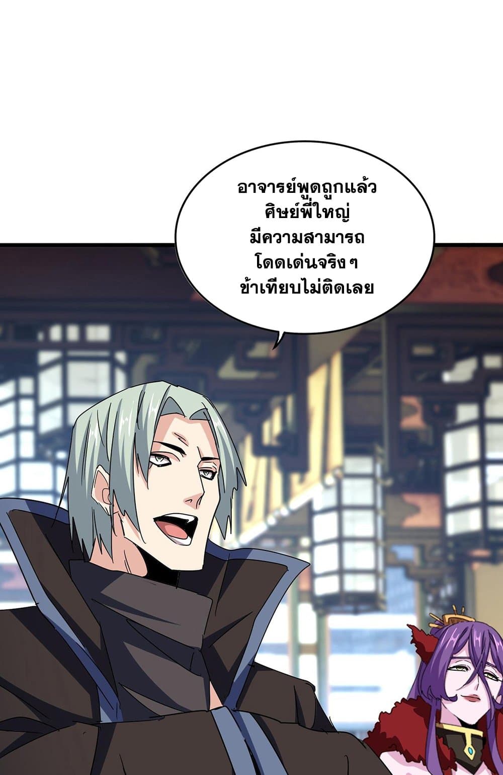 อ่านมังงะ Magic Emperor ตอนที่ 579/11.jpg