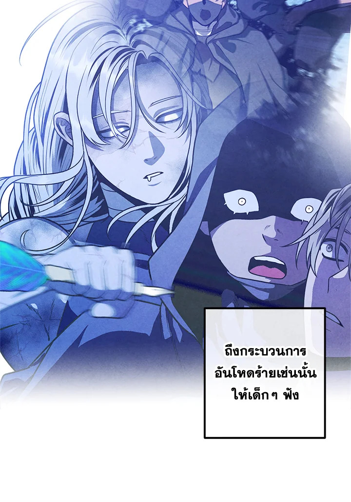 อ่านมังงะ Legendary Youngest Son of the Marquis House ตอนที่ 103/11.jpg