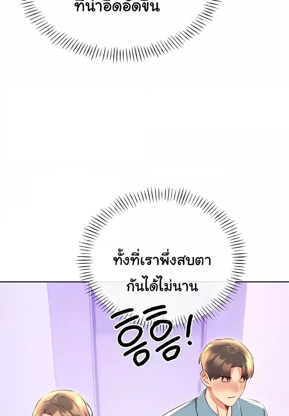 อ่านมังงะ Sex Lottery ตอนที่ 19/126.jpg