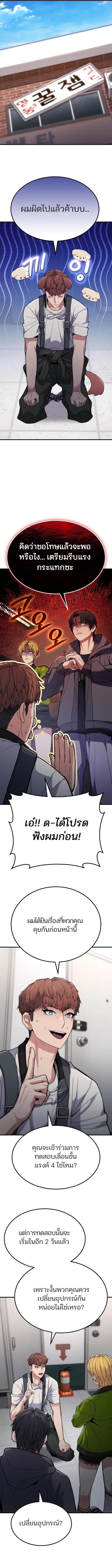 อ่านมังงะ Expelled Hero Is Too Strong ตอนที่ 4/12.jpg