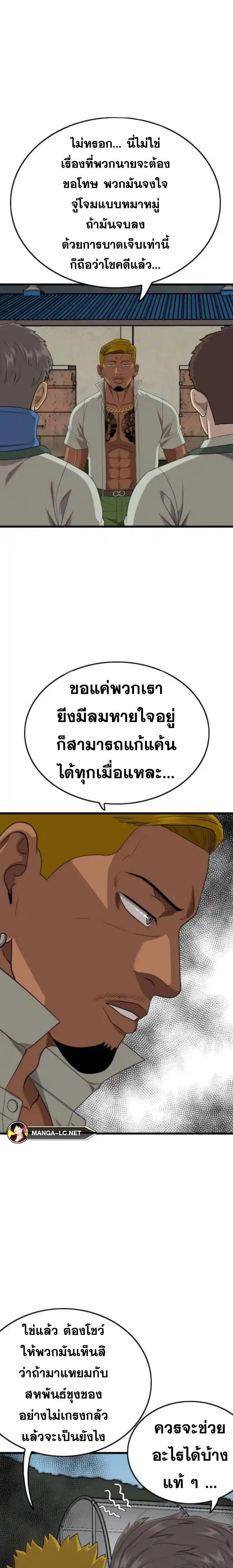 อ่านมังงะ Bad Guy ตอนที่ 25/12.jpg