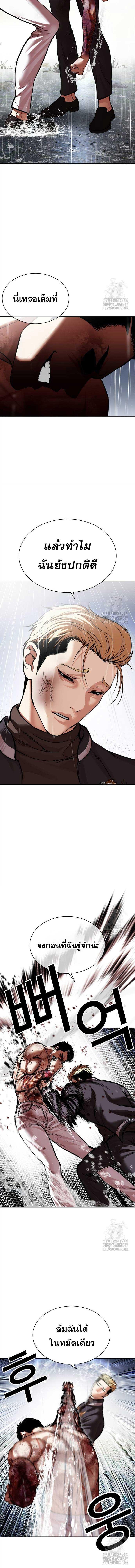 อ่านมังงะ Lookism ตอนที่ 513/12_0.jpg