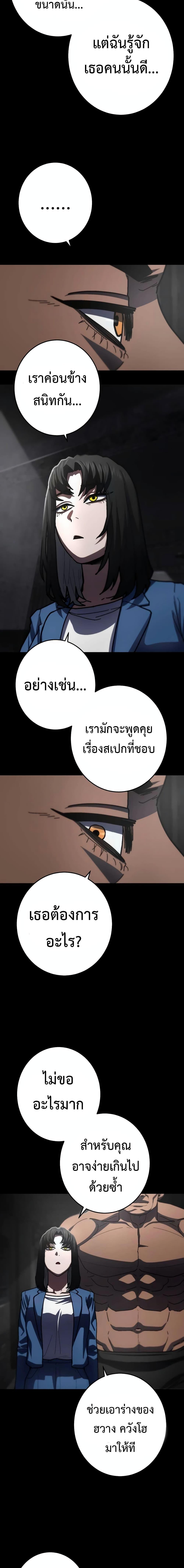 อ่านมังงะ Non-Ability Fighter ตอนที่ 19/12.jpg