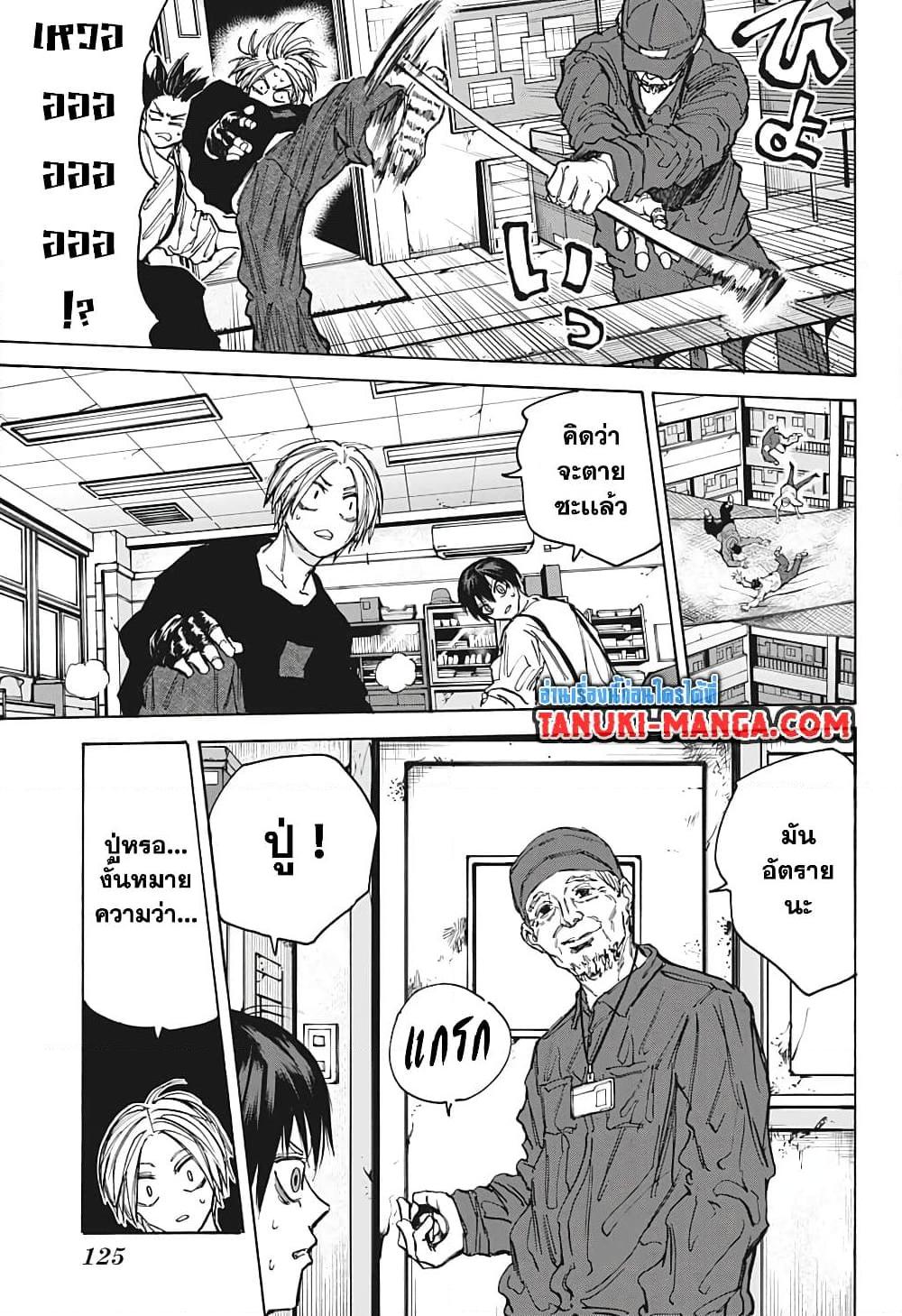 อ่านมังงะ Sakamoto Days ตอนที่ 92/12.jpg