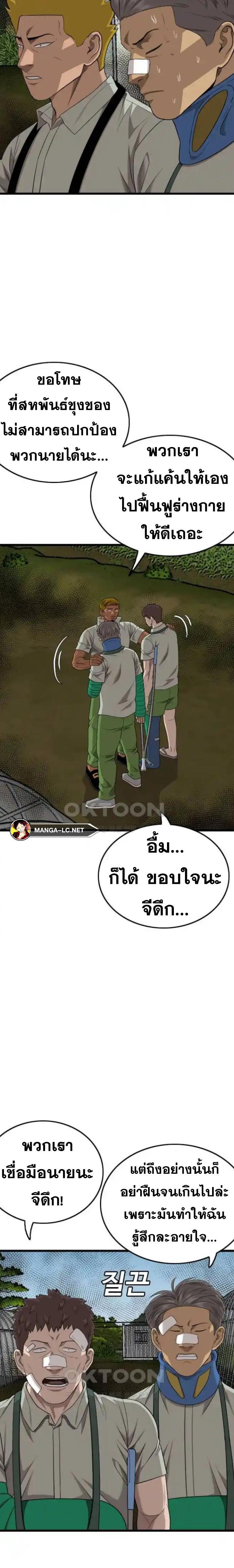 อ่านมังงะ Bad Guy ตอนที่ 25/13.jpg