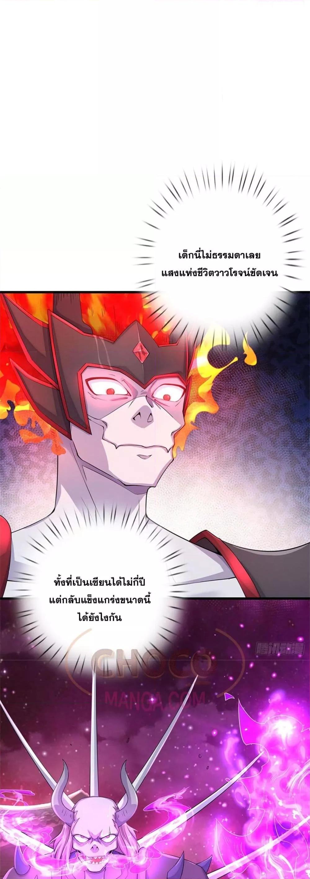 อ่านมังงะ I Can Become A Sword God ตอนที่ 184/13.jpg