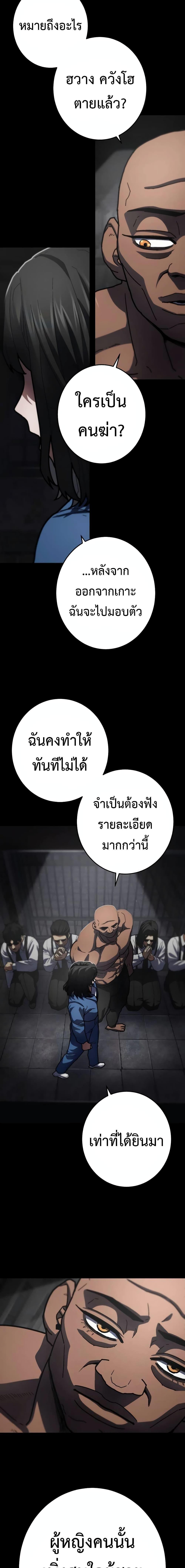 อ่านมังงะ Non-Ability Fighter ตอนที่ 19/13.jpg