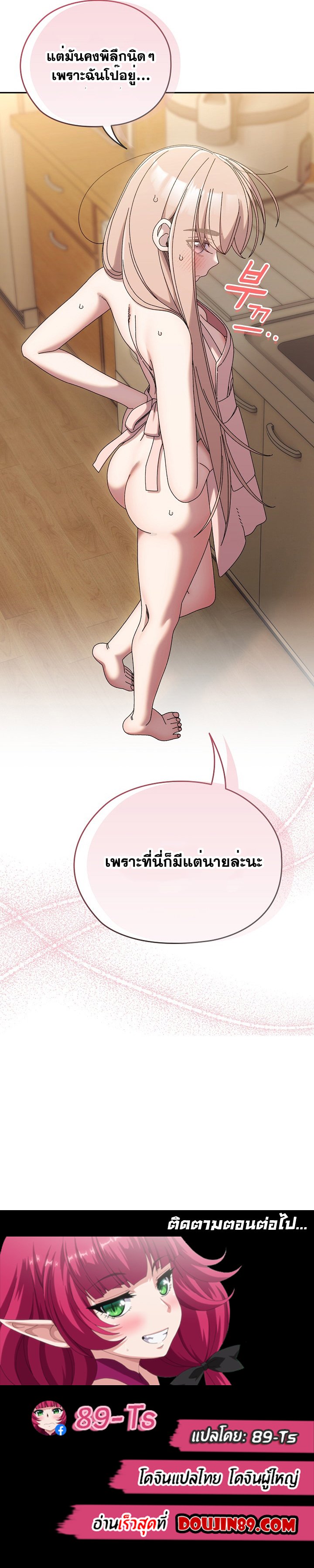 อ่านมังงะ Boss! Give Me Your Daughter! ตอนที่ 48/13.jpg