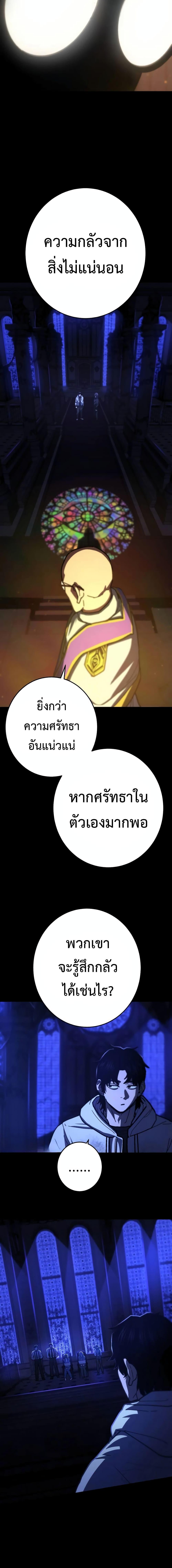 อ่านมังงะ Non-Ability Fighter ตอนที่ 17/13.jpg