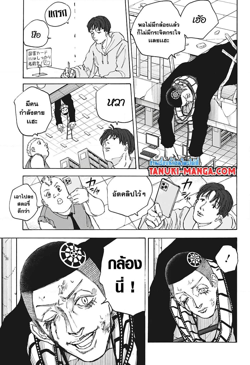 อ่านมังงะ Sakamoto Days ตอนที่ 91/14.jpg