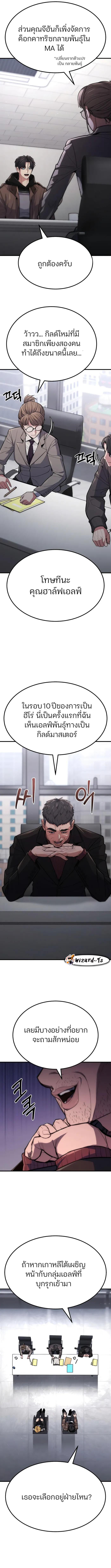 อ่านมังงะ Expelled Hero Is Too Strong ตอนที่ 6/14.jpg