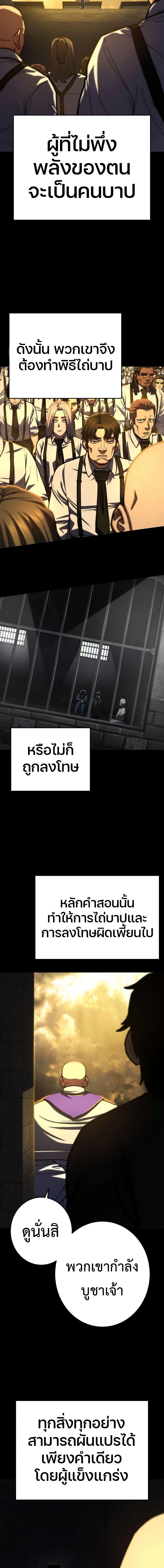 อ่านมังงะ Non-Ability Fighter ตอนที่ 18/14.jpg