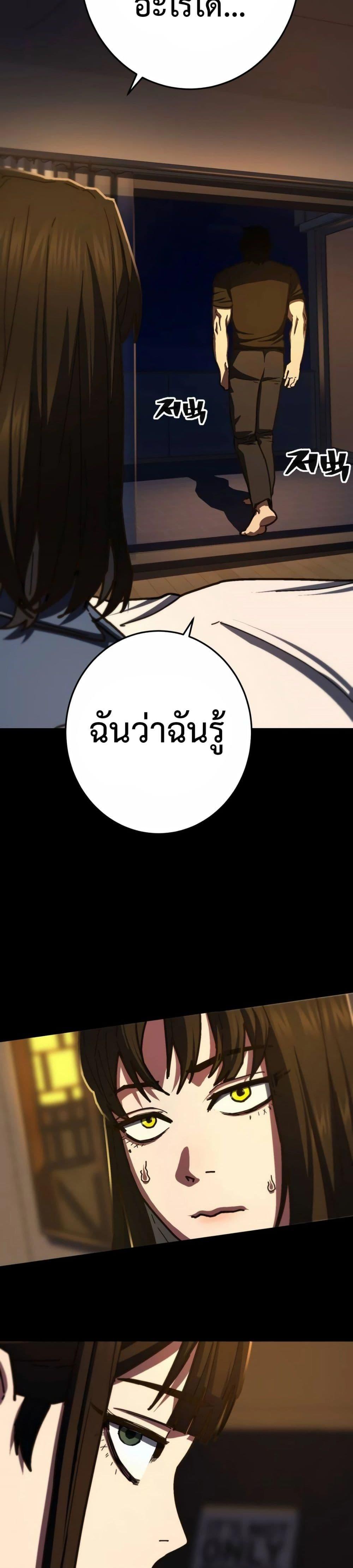 อ่านมังงะ Non-Ability Fighter ตอนที่ 16/14.jpg