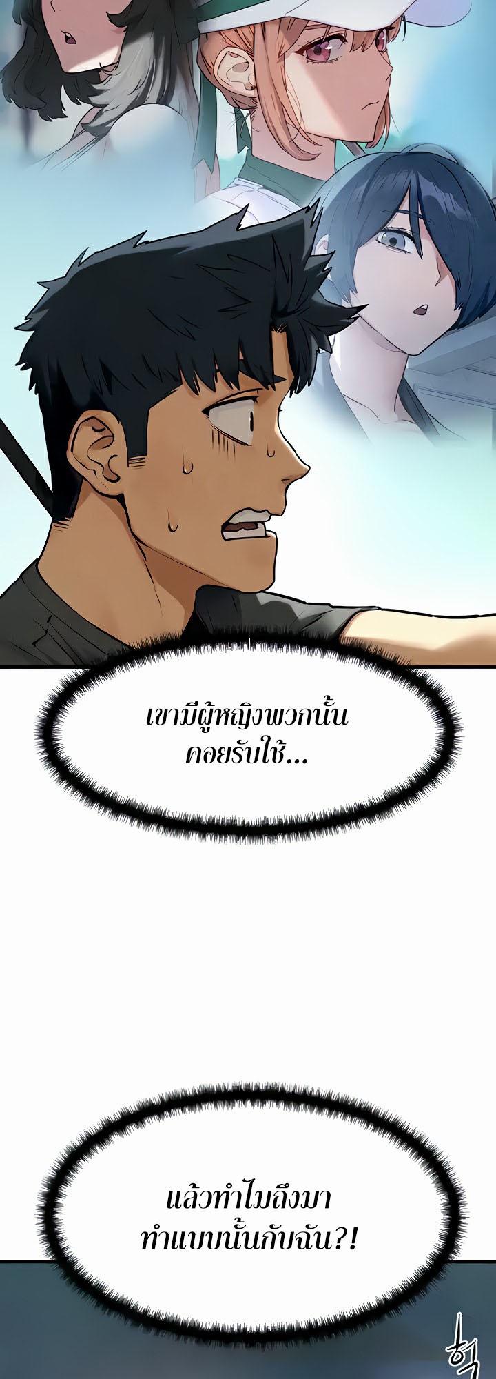 อ่านมังงะ Moby Dick ตอนที่ 36/14.jpg