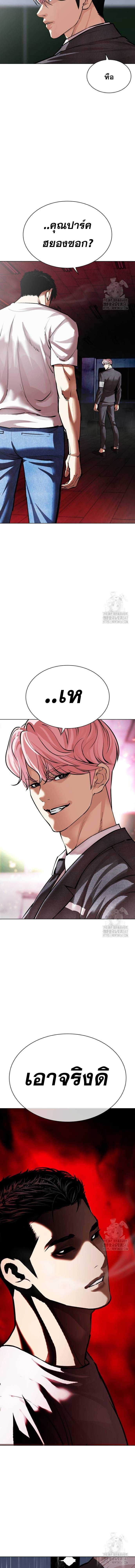 อ่านมังงะ Lookism ตอนที่ 513/14_1.jpg