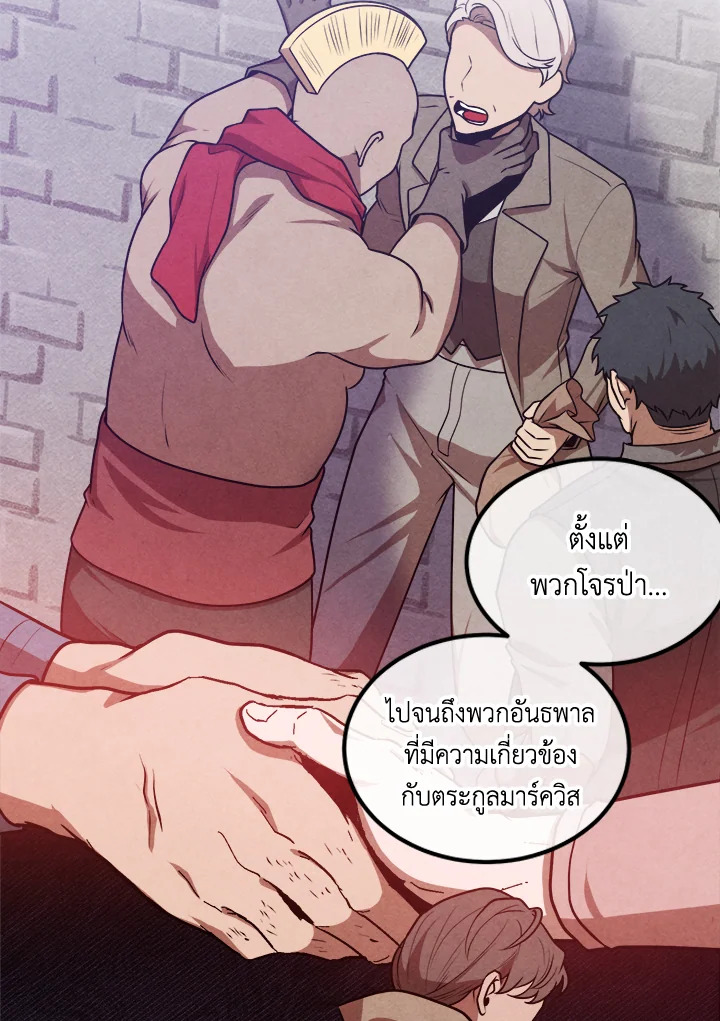 อ่านมังงะ Legendary Youngest Son of the Marquis House ตอนที่ 104/14.jpg