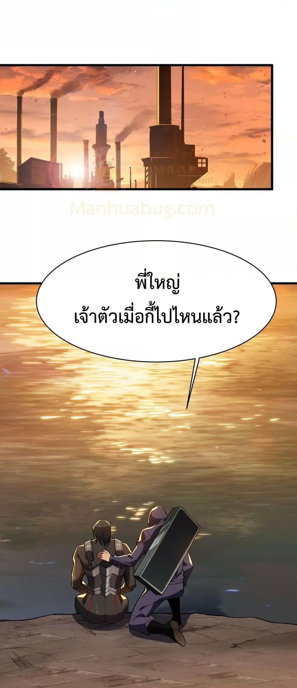 อ่านมังงะ Resurrection of spiritual energy evolve from carp to dragon! ตอนที่ 14/15.jpg