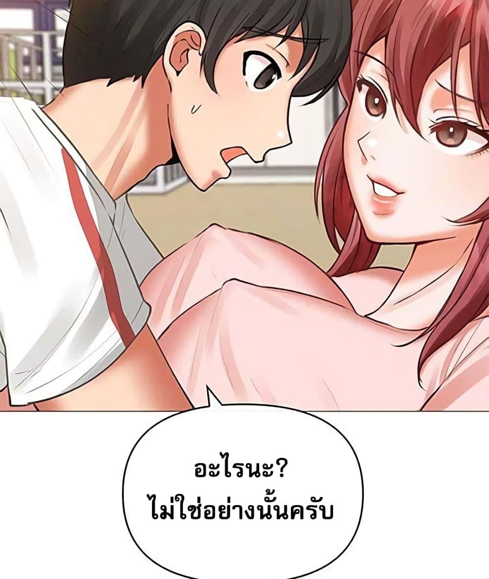 อ่านมังงะ Troublesome Sister ตอนที่ 18/15.jpg