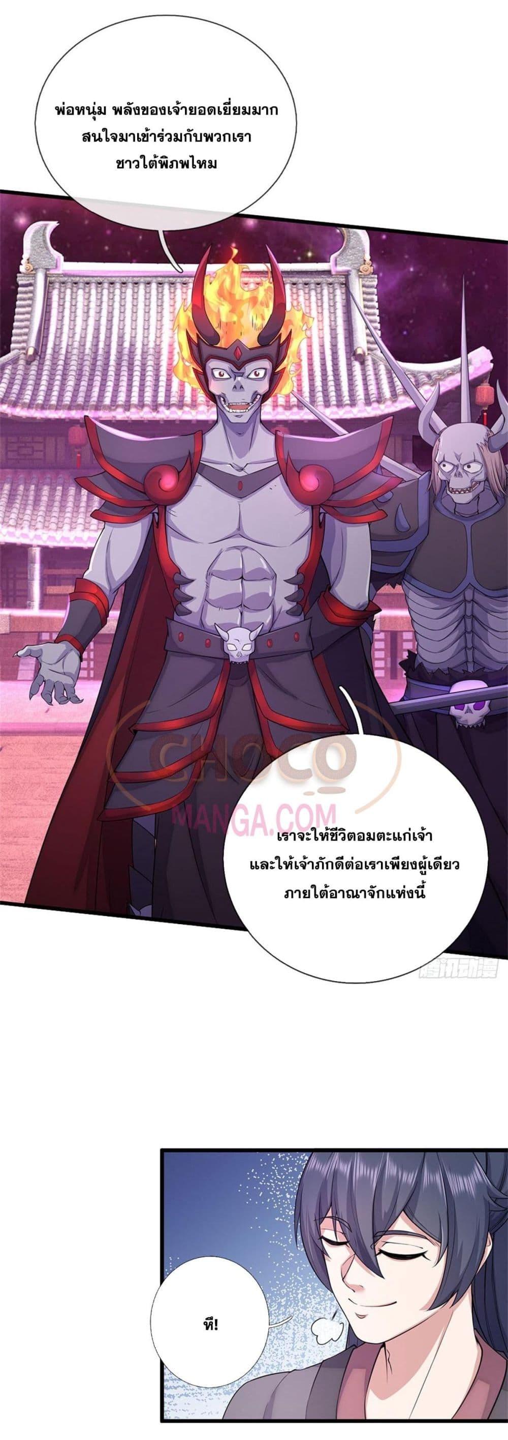 อ่านมังงะ I Can Become A Sword God ตอนที่ 184/15.jpg