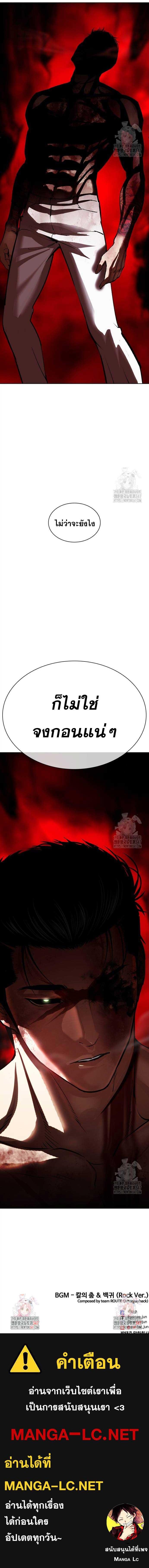 อ่านมังงะ Lookism ตอนที่ 513/15_1.jpg