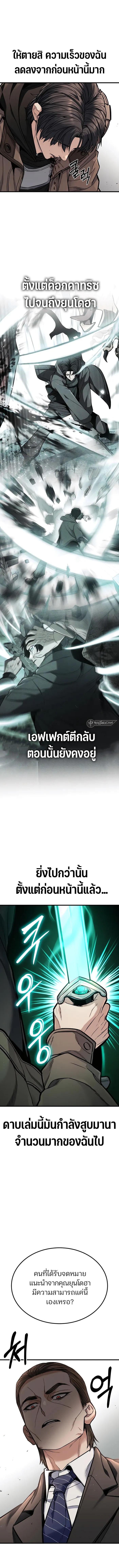 อ่านมังงะ Expelled Hero Is Too Strong ตอนที่ 5/15.jpg