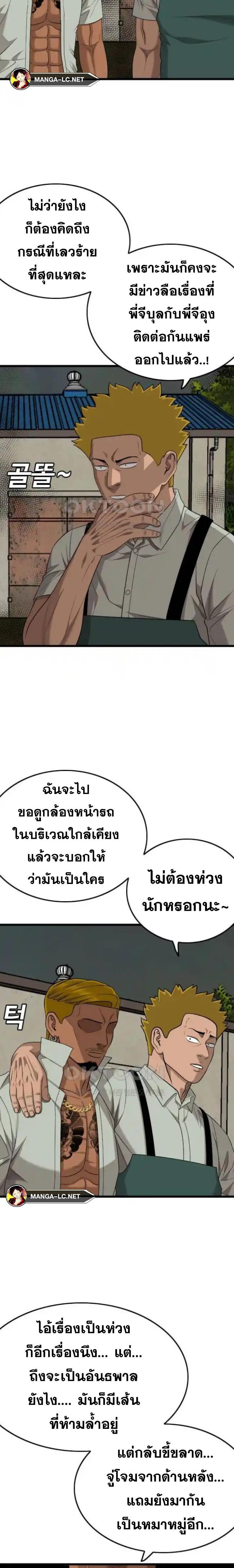 อ่านมังงะ Bad Guy ตอนที่ 25/15.jpg