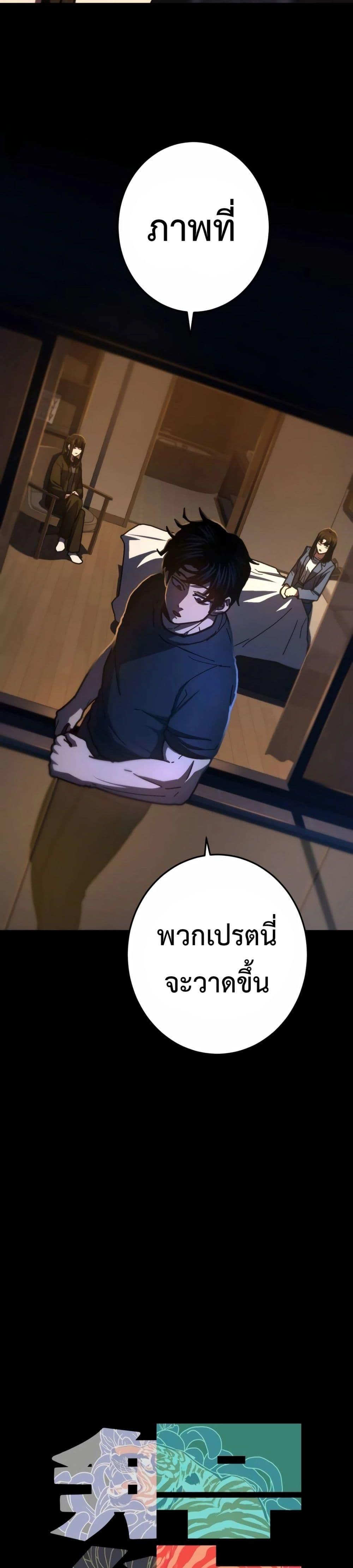 อ่านมังงะ Non-Ability Fighter ตอนที่ 16/15.jpg