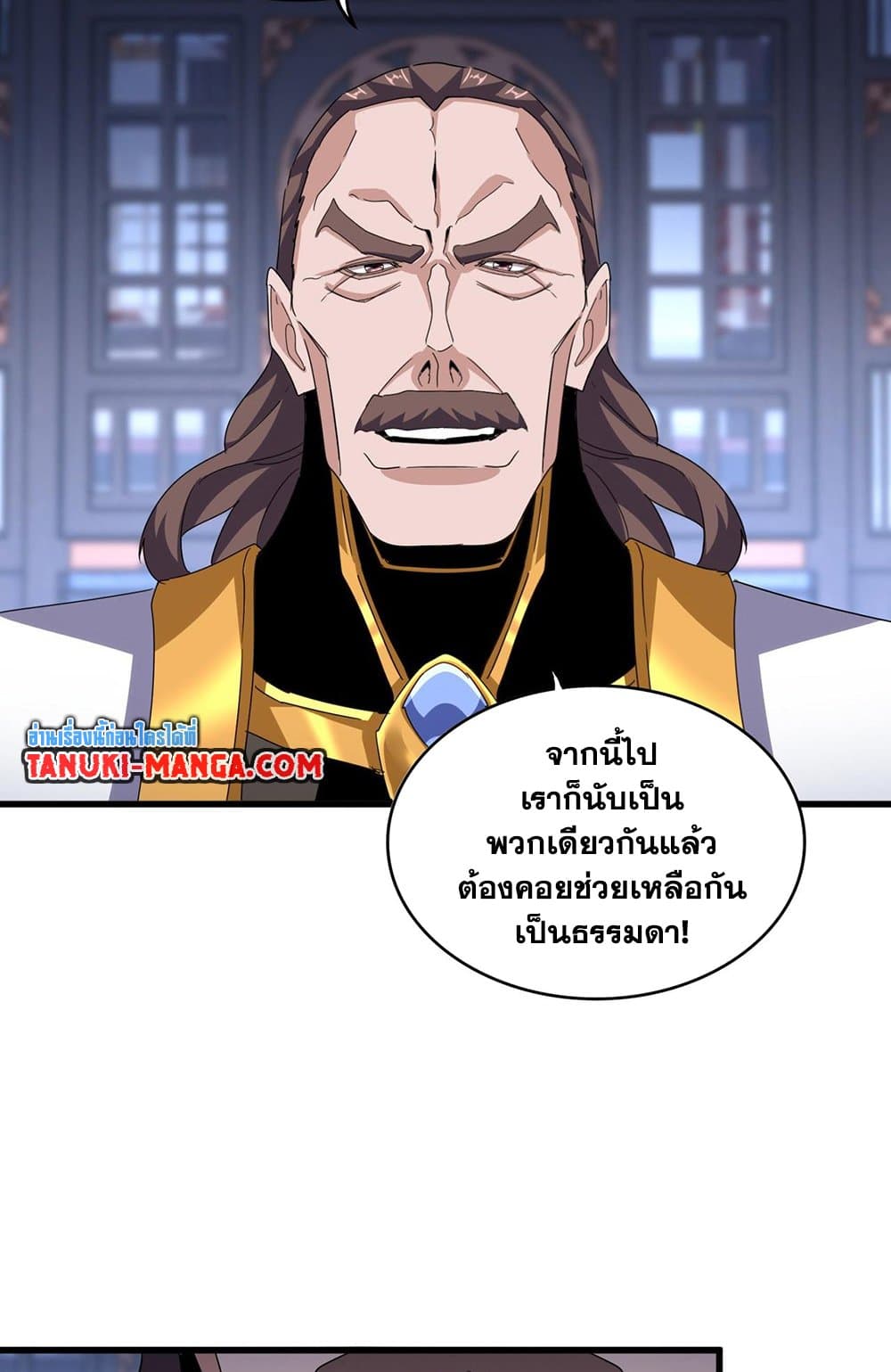 อ่านมังงะ Magic Emperor ตอนที่ 579/15.jpg