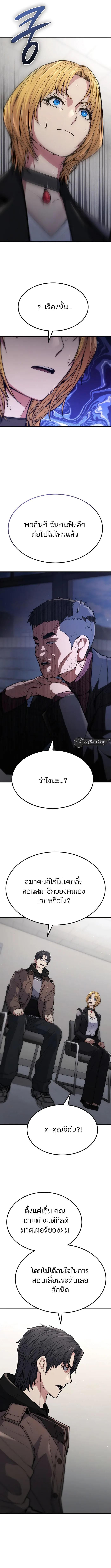 อ่านมังงะ Expelled Hero Is Too Strong ตอนที่ 6/15.jpg