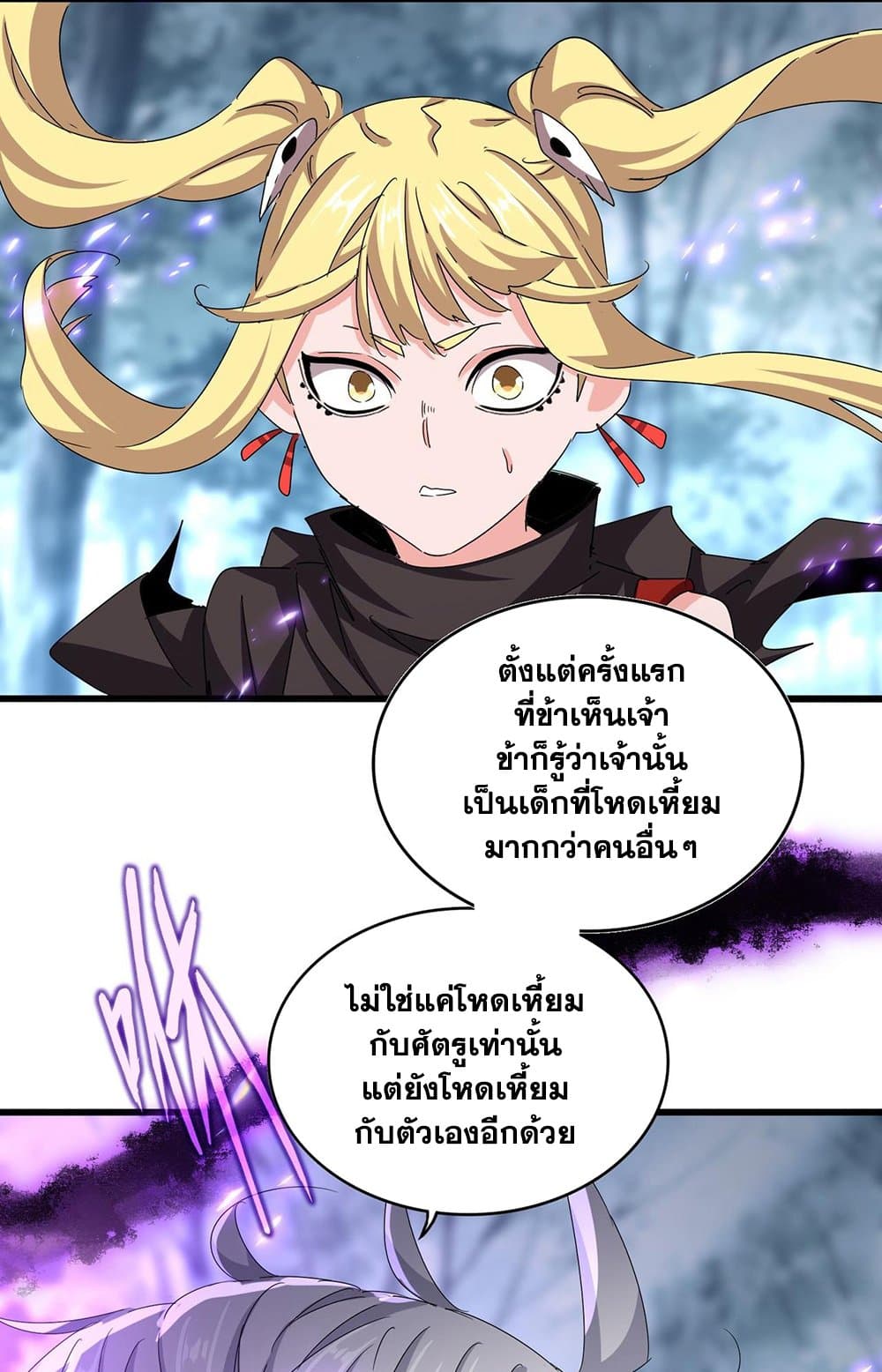 อ่านมังงะ Magic Emperor ตอนที่ 578/1.jpg