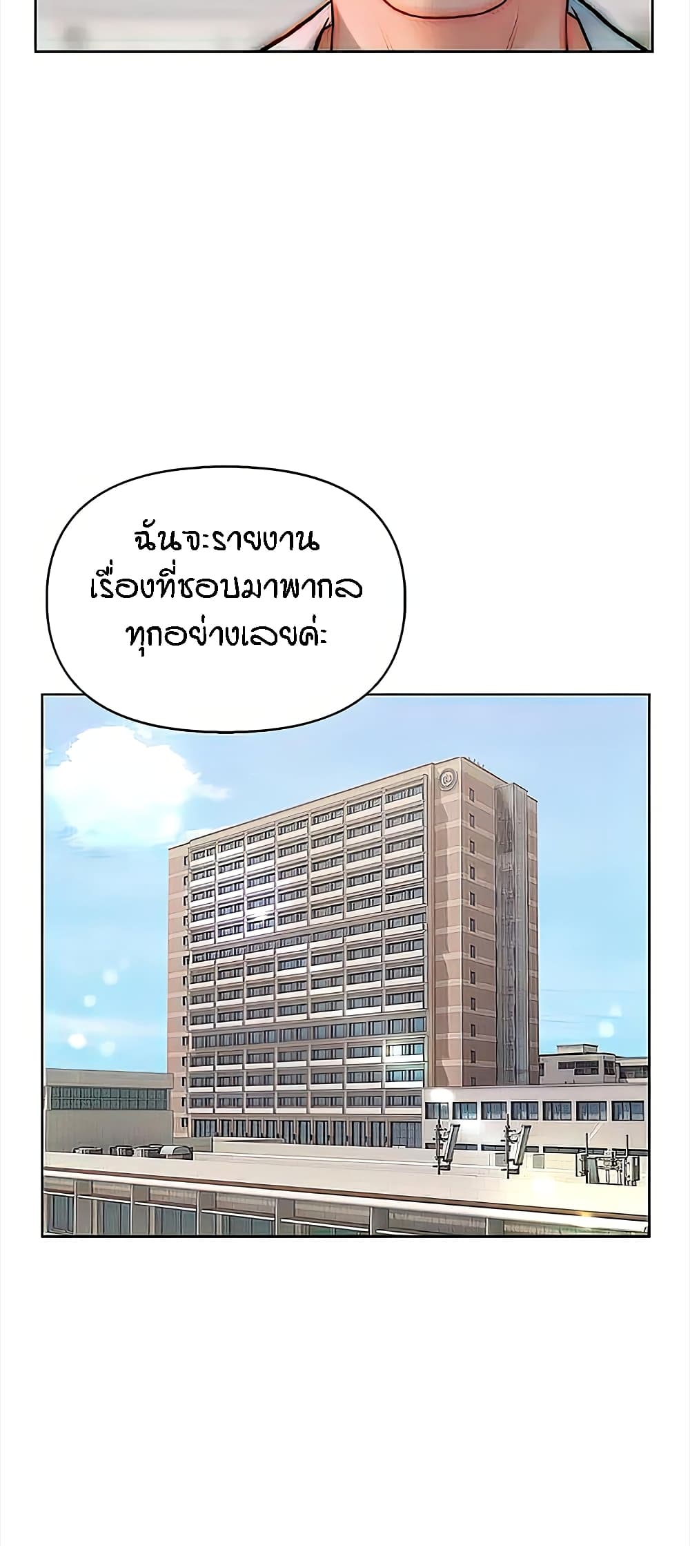 อ่านมังงะ Live-In Son-in-Law ตอนที่ 32/15.jpg