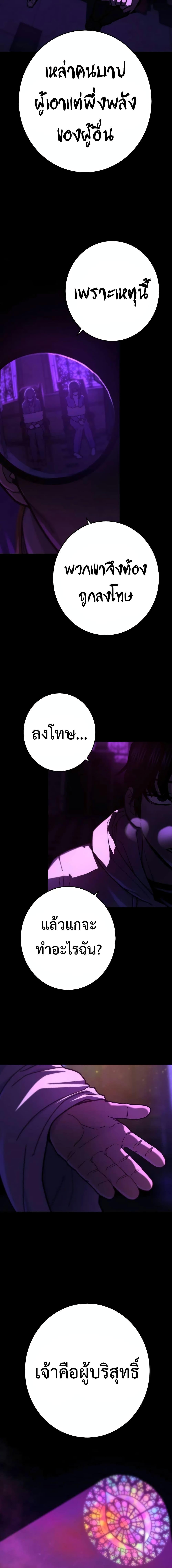 อ่านมังงะ Non-Ability Fighter ตอนที่ 17/15.jpg