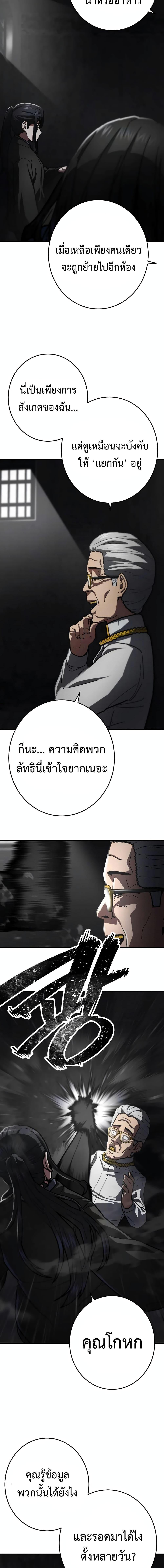 อ่านมังงะ Non-Ability Fighter ตอนที่ 18/16.jpg